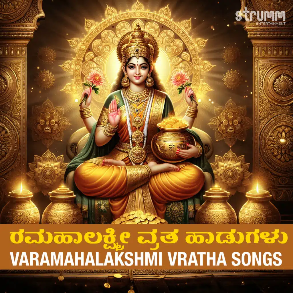 Varamahalakshmi Vratha Songs