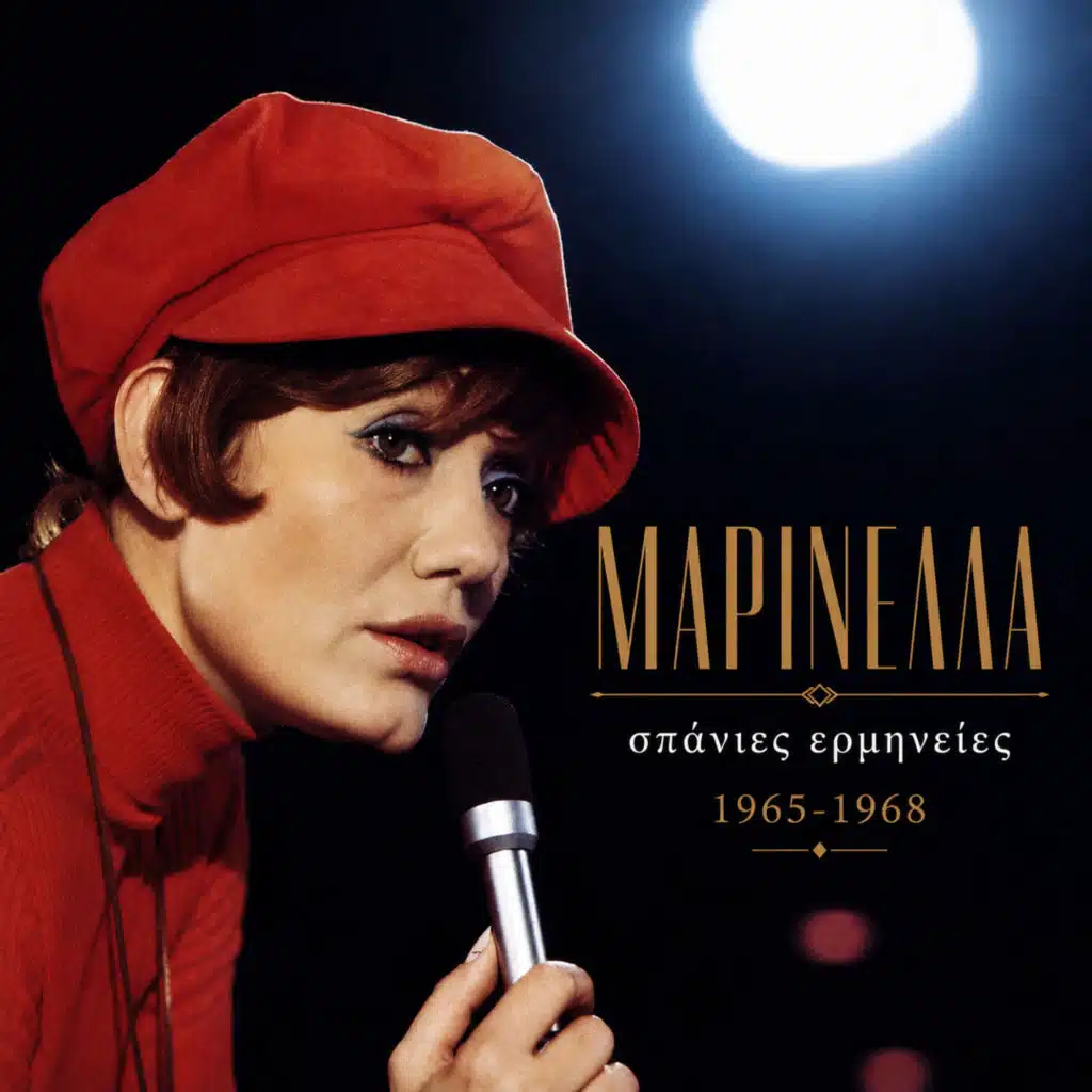 Marinella, Spanies Erminies (1965 - 1968)