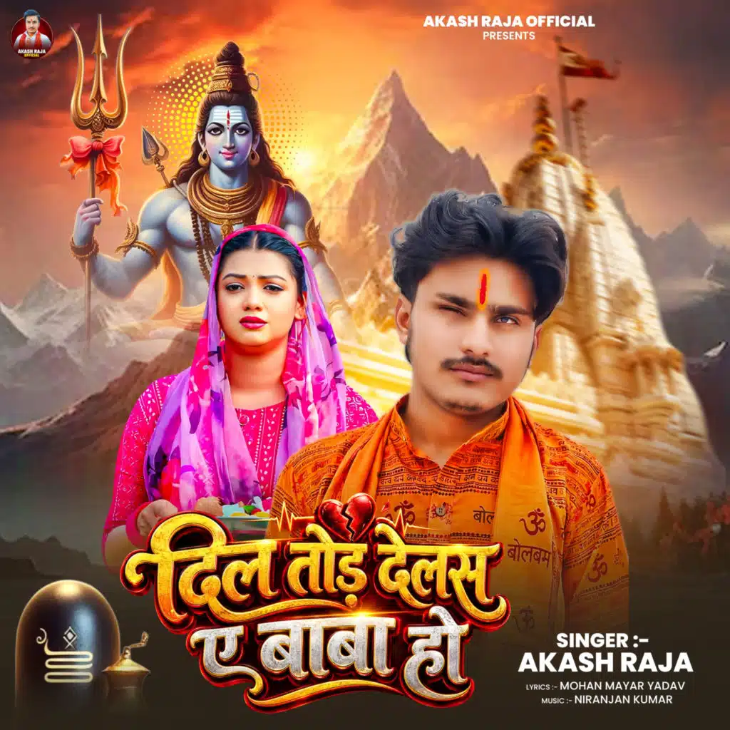 Dil Tod Delas Ae Baba Ho