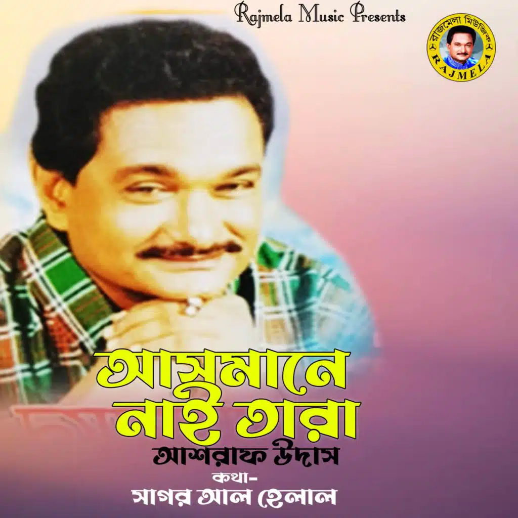 Asmane Nei Tara
