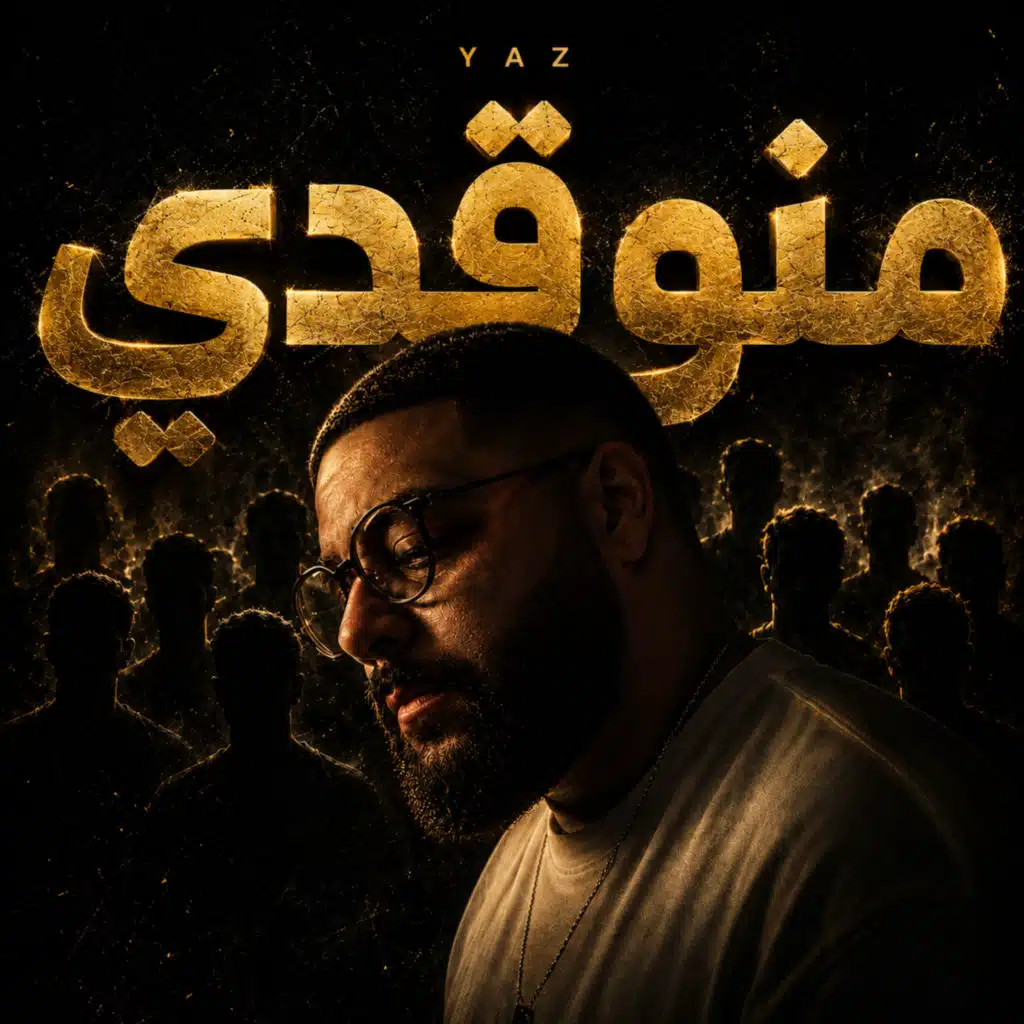 منو قدي