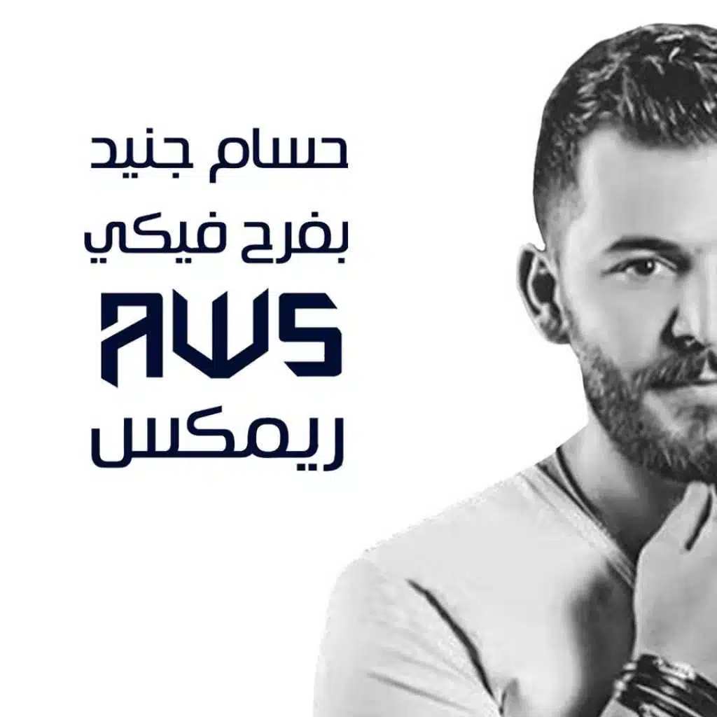 بفرح فيكي ريمكس