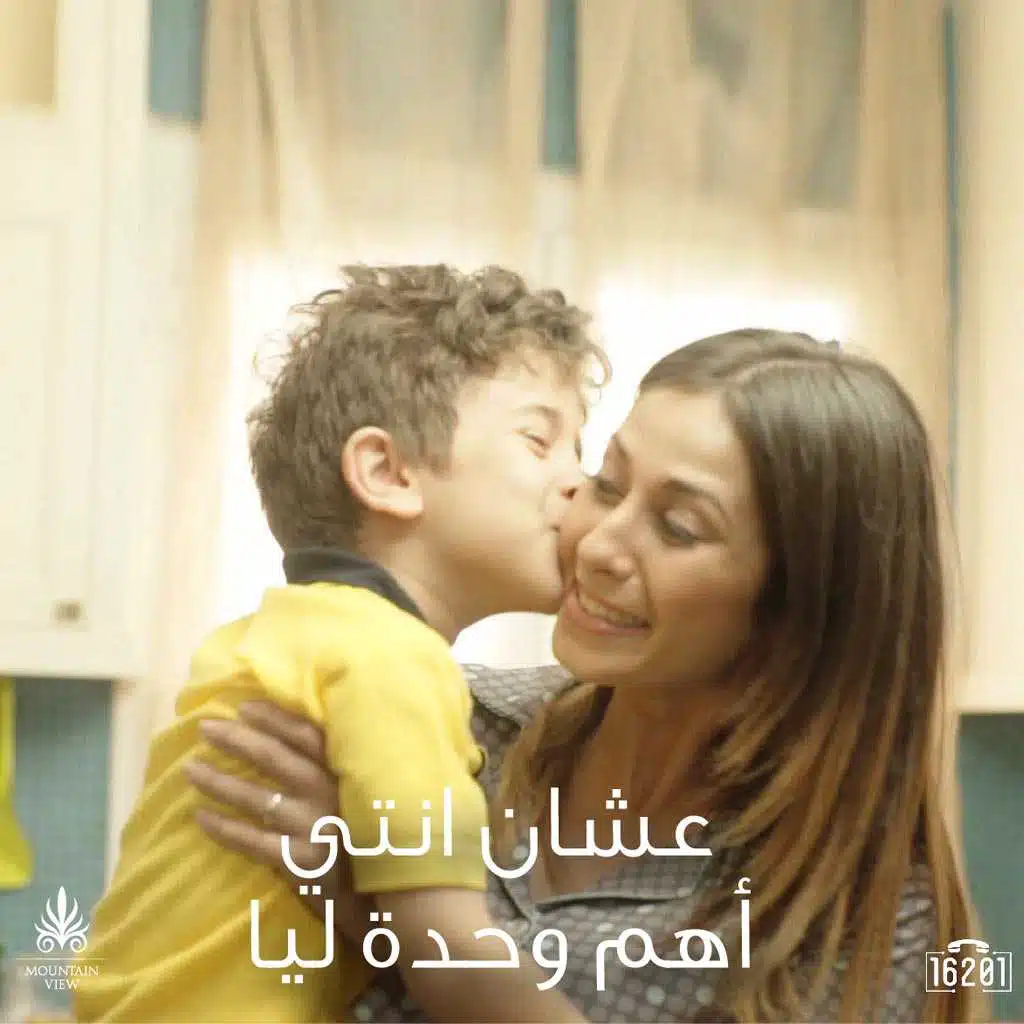 أغنية عيد اللأم