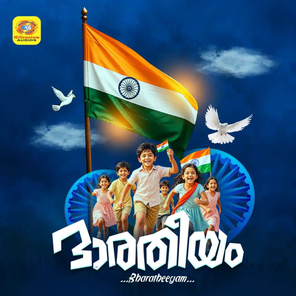 Bharatheeyam