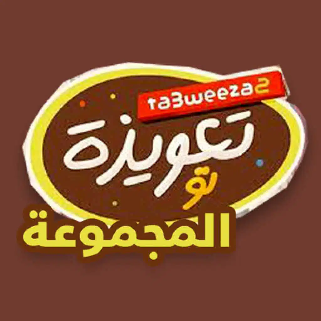 هنا رحمة لنا