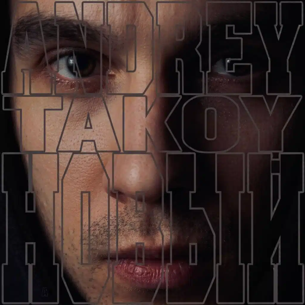Новый
