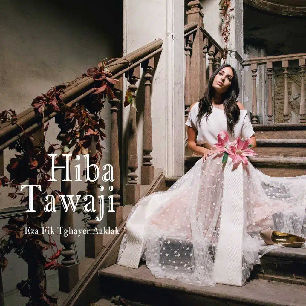 إذا فيك تغيّر عقلَك