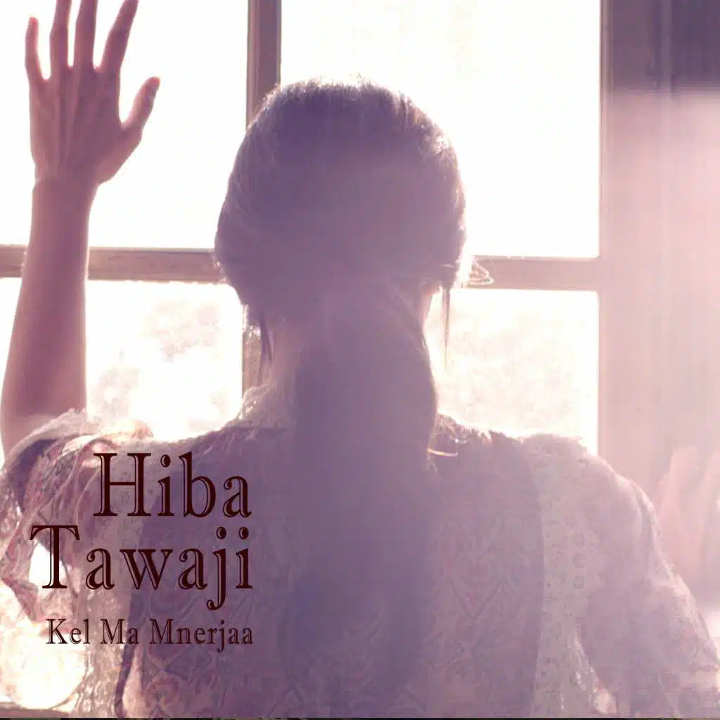 كل ما منرجع ع هالدني