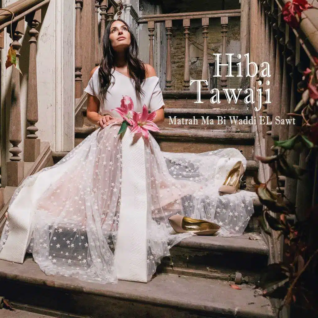 مطرح ما بودي الصوت