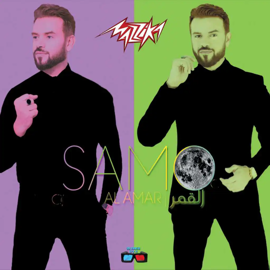 خير لينا