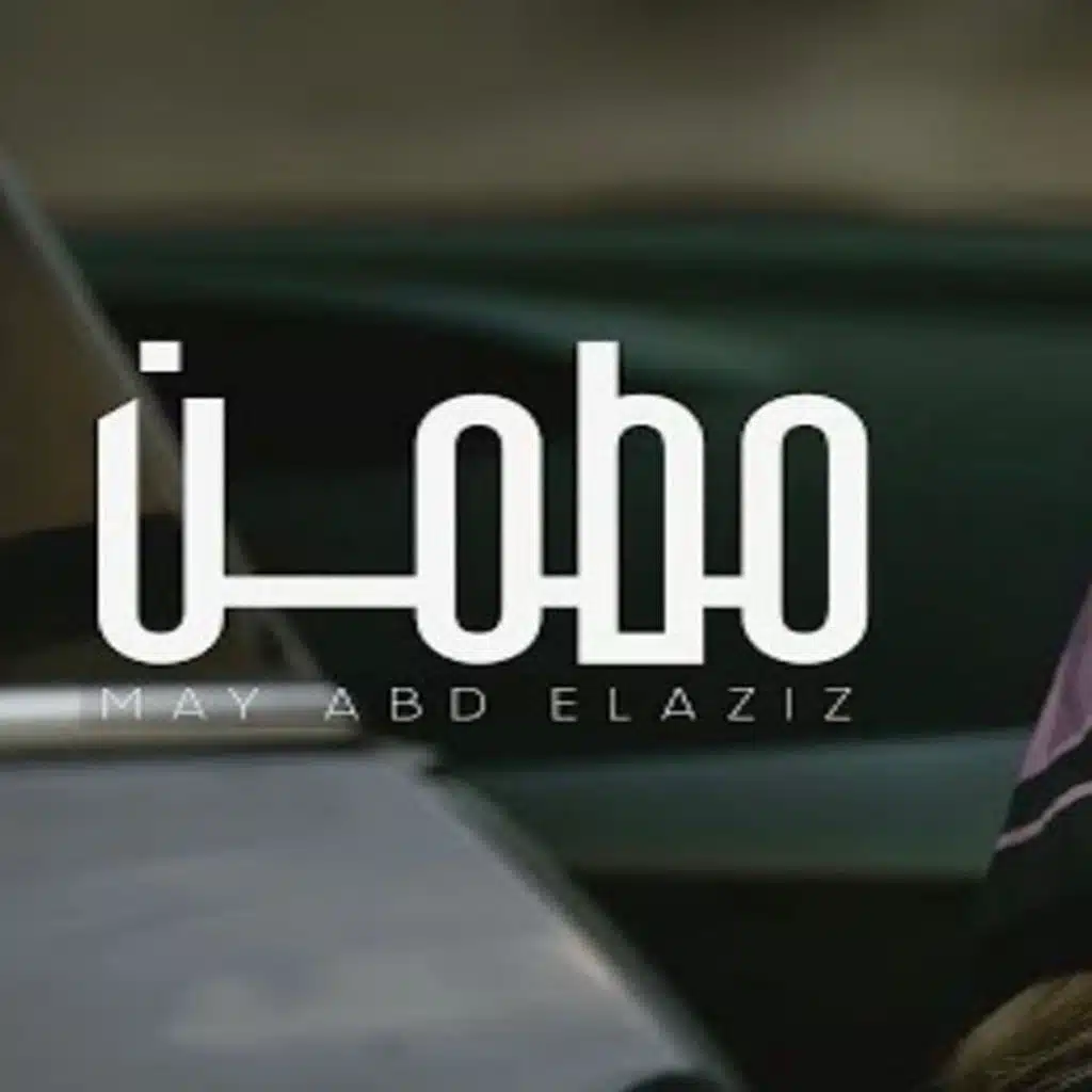 مطمن