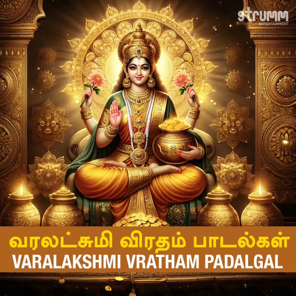Varalakshmi Vratham Padalgal