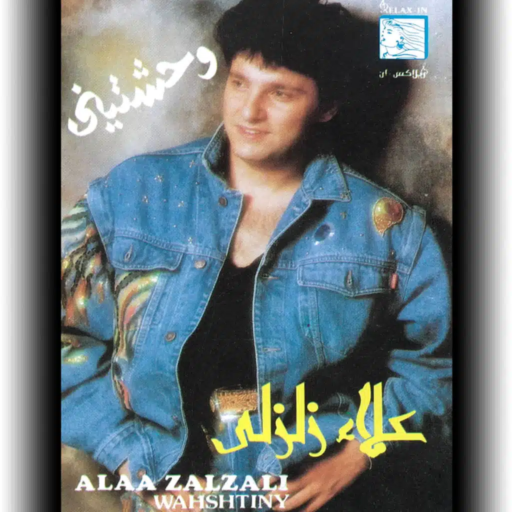 من يوم اللي شفتك