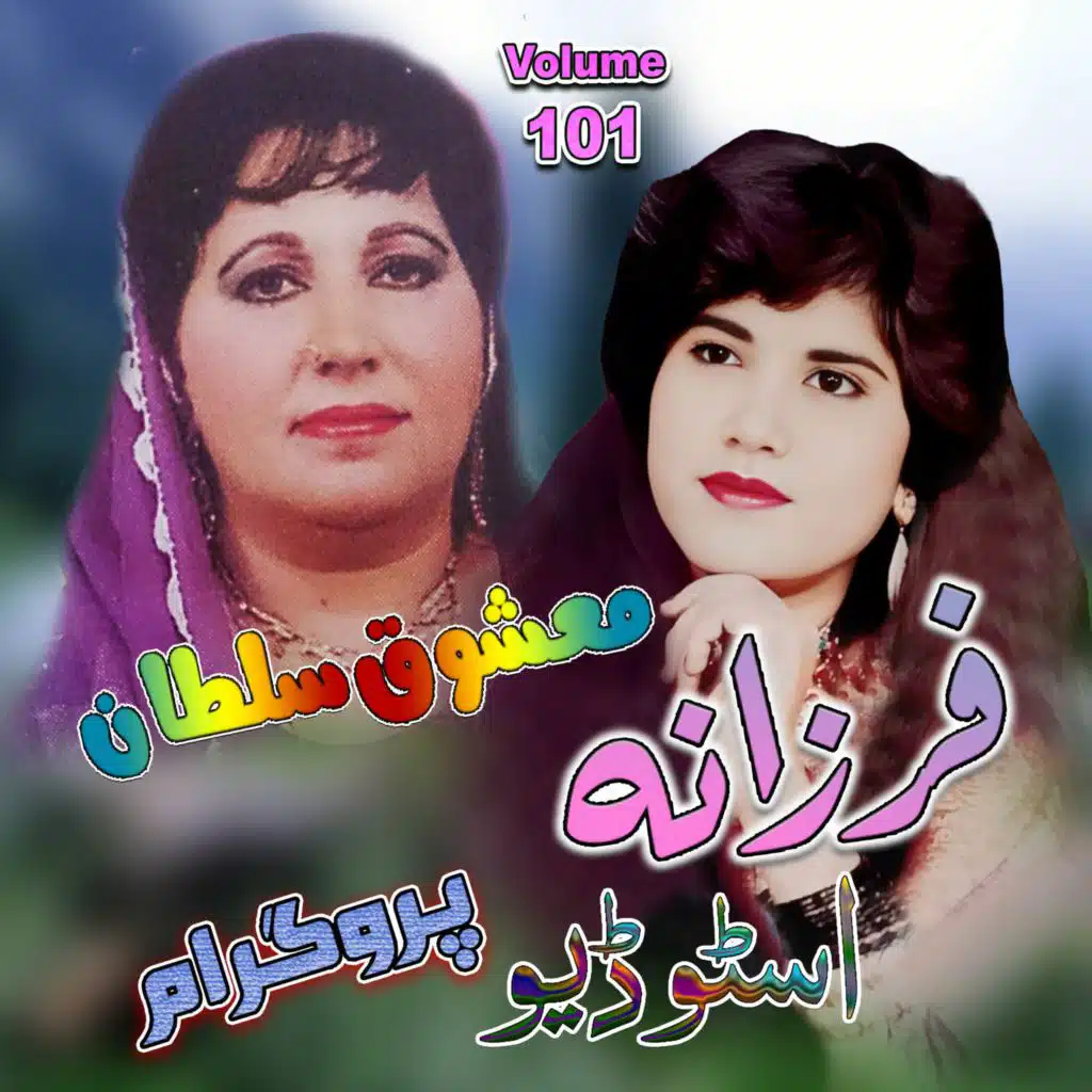 Sutdio Program, Vol. 101 (feat. Mashoq Sultan)