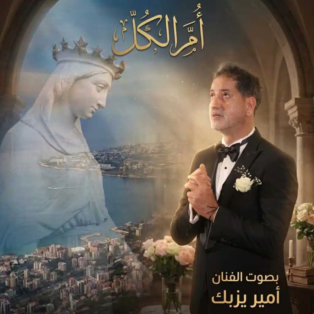 يا عدرا