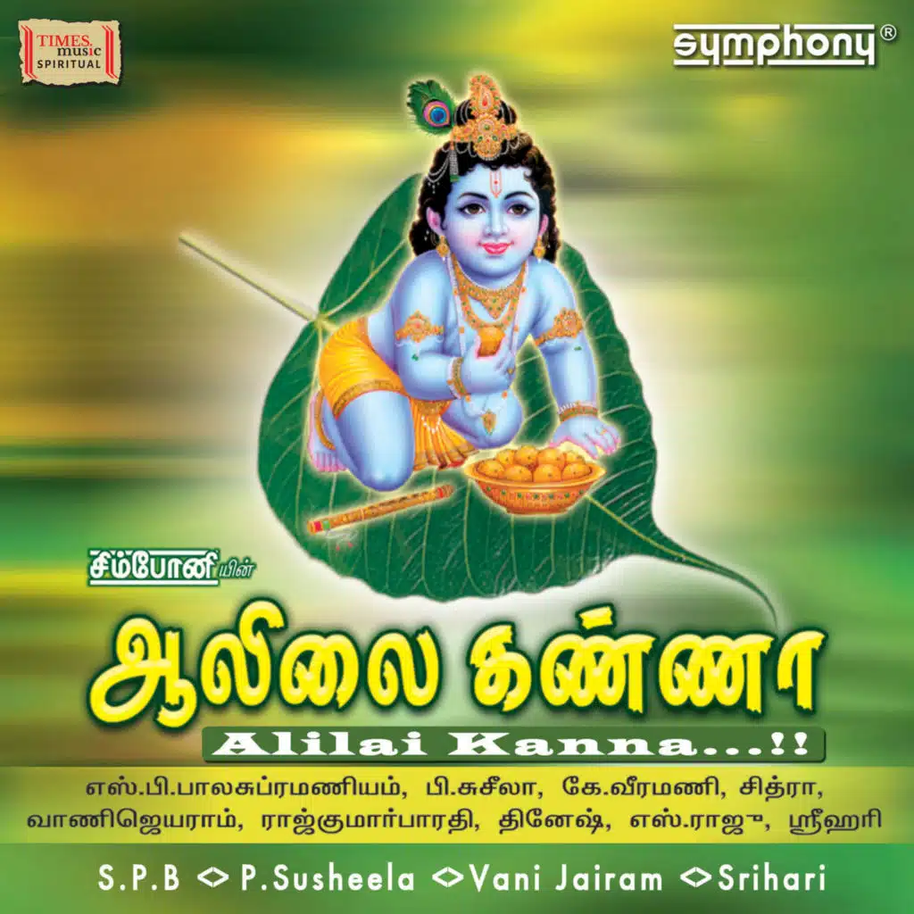 Aalilai Kannaa