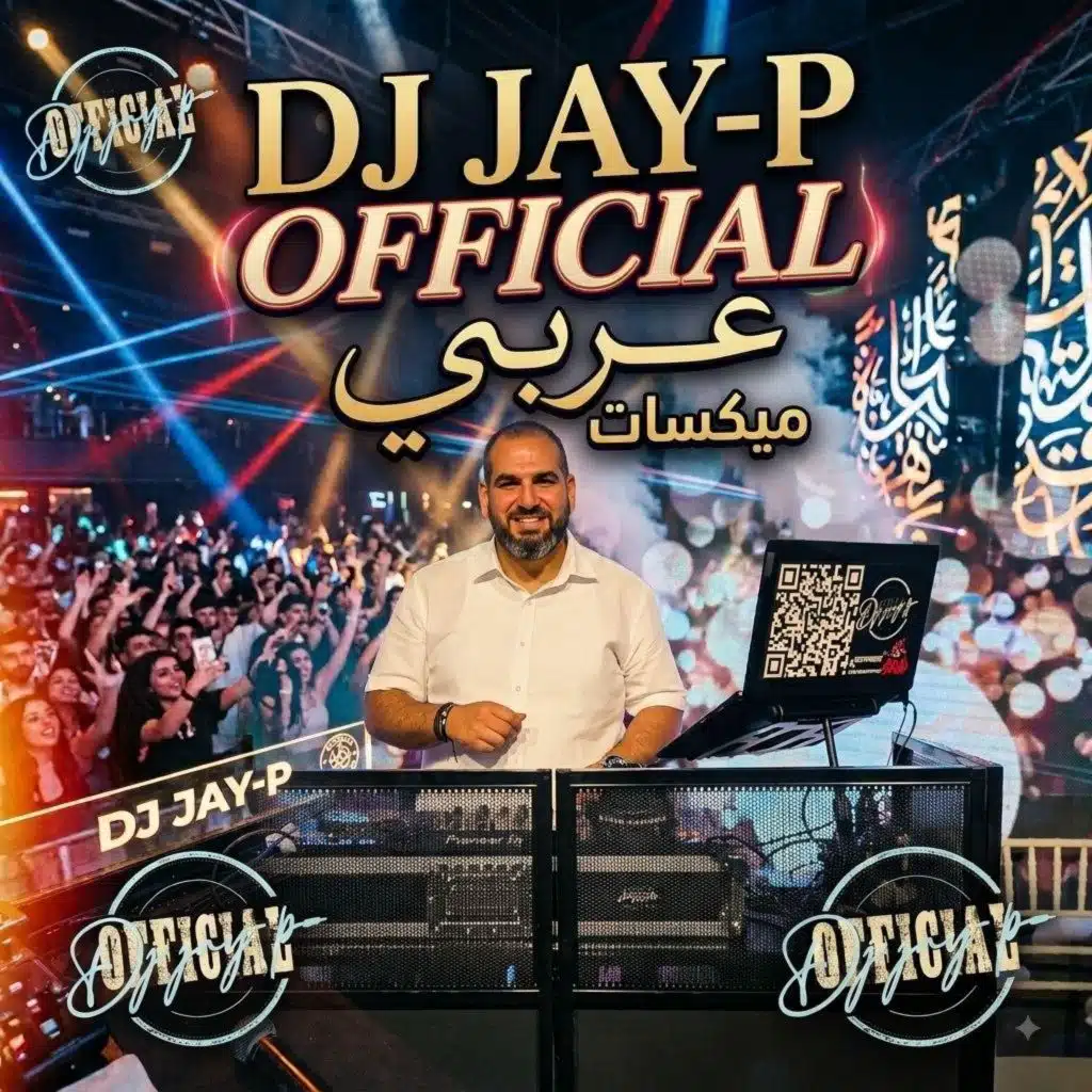 YALA NGHAYER JAW