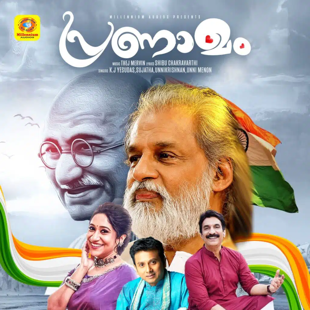 Pranamam