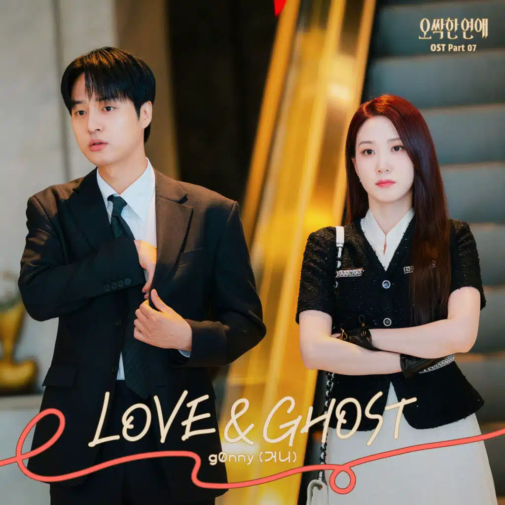 Spooky in Love, Pt. 7 (Original Soundtrack)