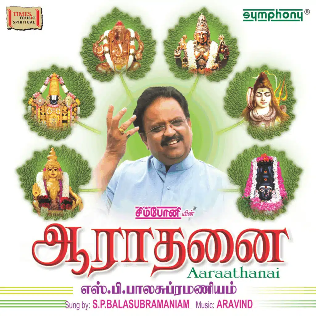 Arathanai