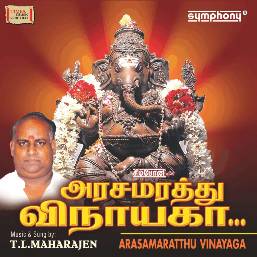 Heramba Ganapathiye