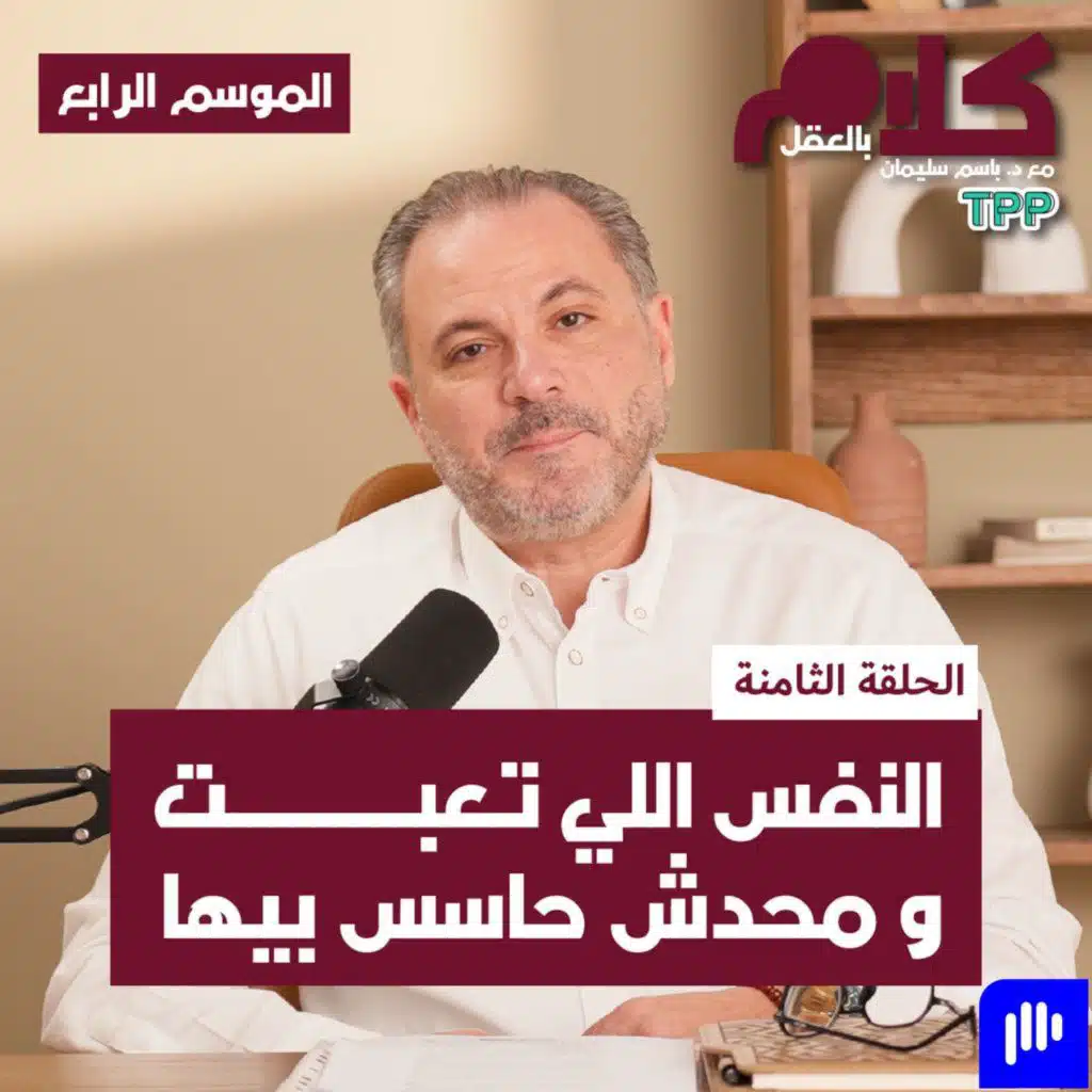 النفس اللي تعبت ومحدش حاسس بيها