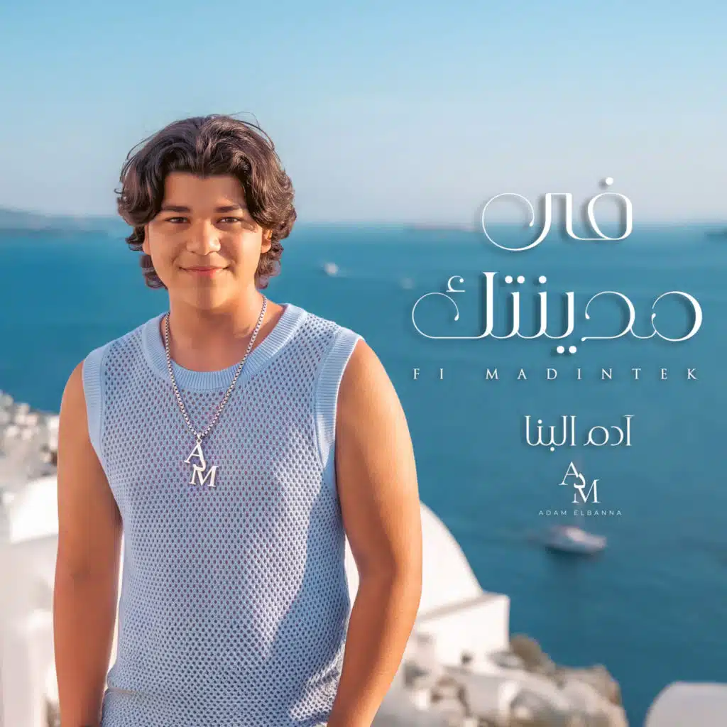 خايف