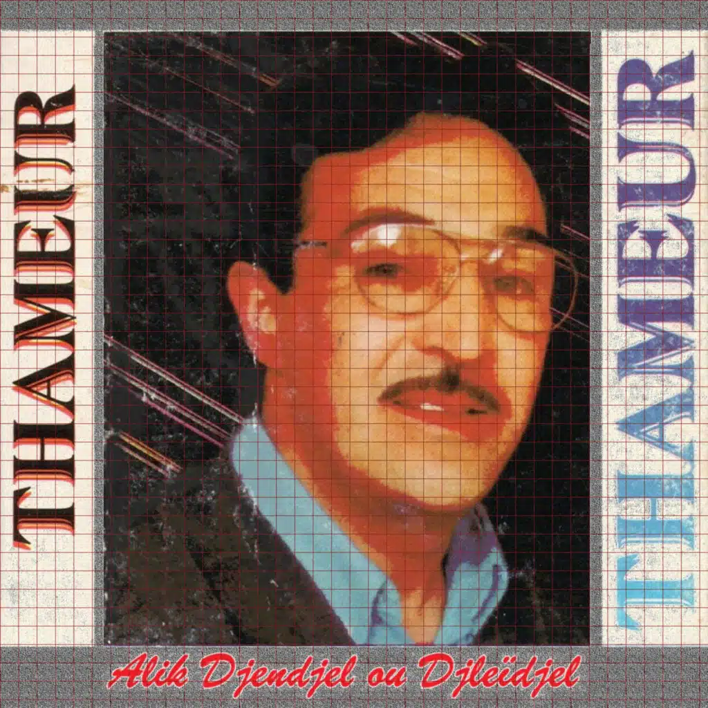 Alik Djendjel ou Djeïdjel