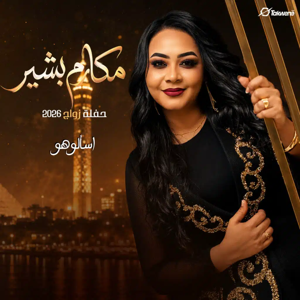 اسألوهو