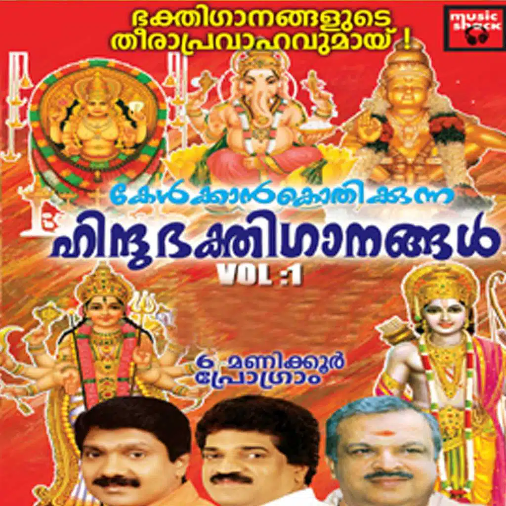 Kelkankothikkunna Hindhubakthiganangal, Vol. 1