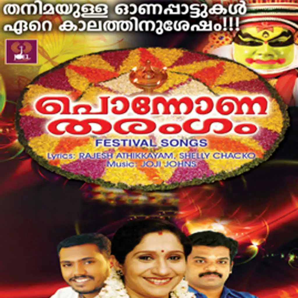 Ponnonatharangam