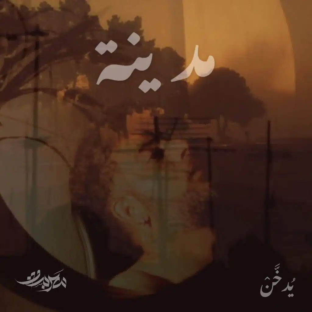 Madineh (feat. Smokable)