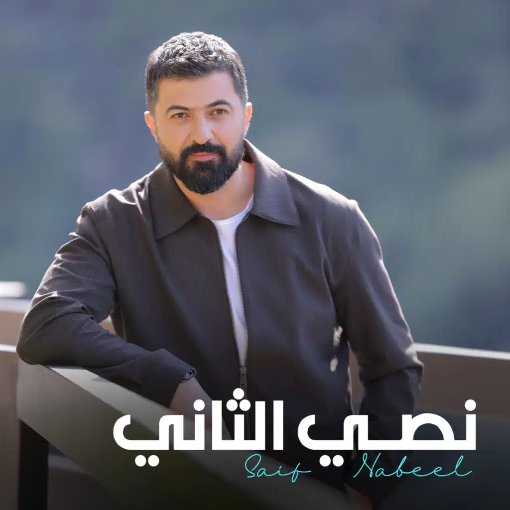 Nossi El Thani