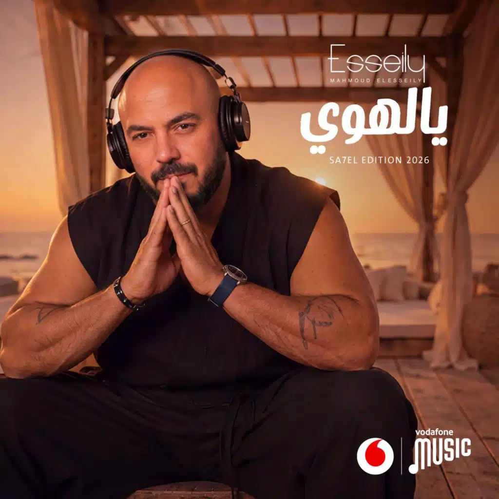 يالهوي