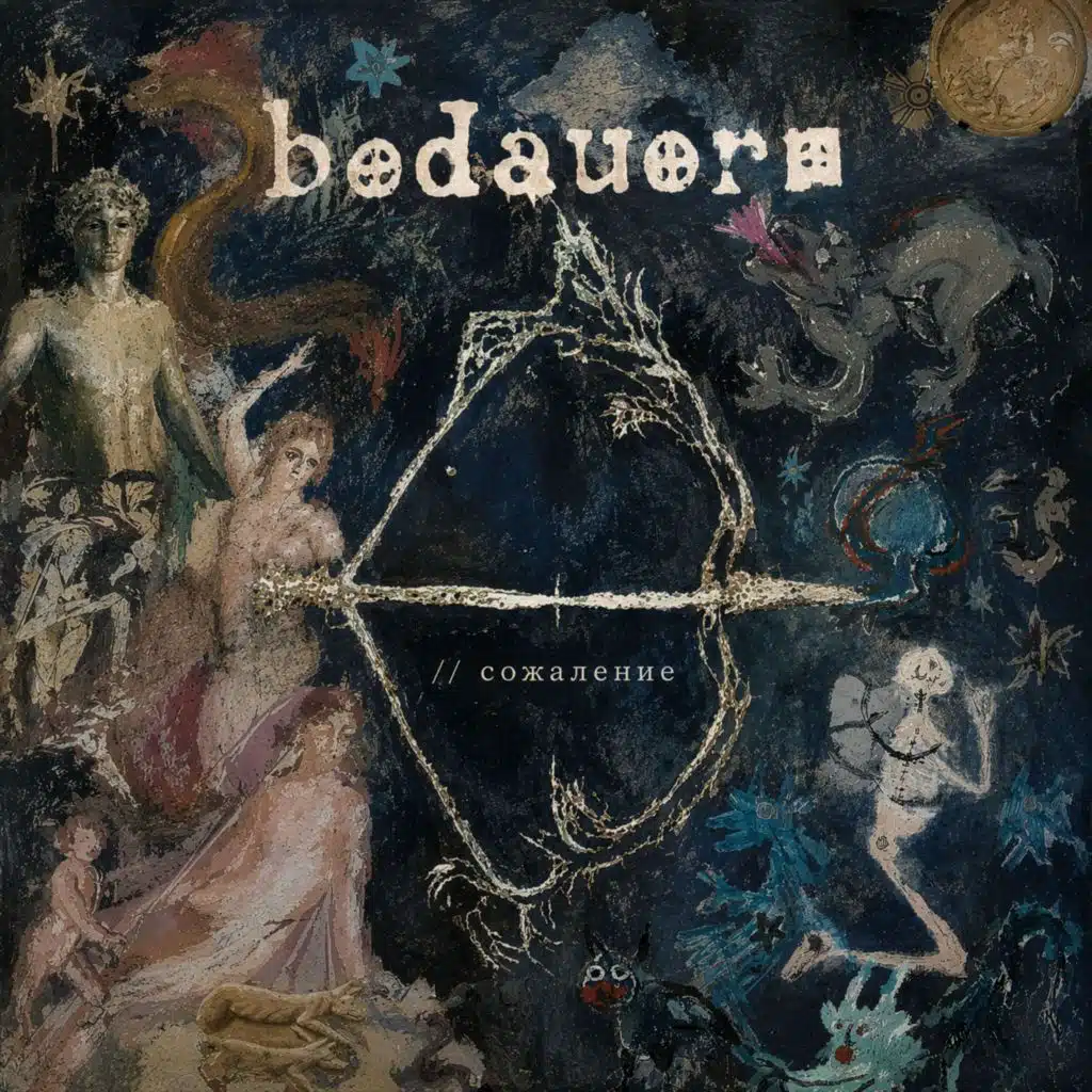 bedauern // сожаление