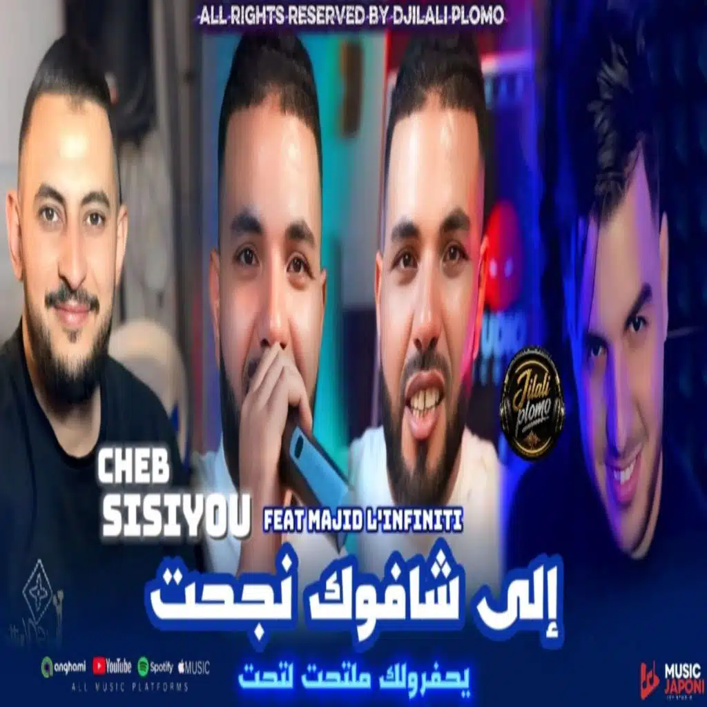 إلى شافوك نجحت يحفرولك ملتحت لتحت