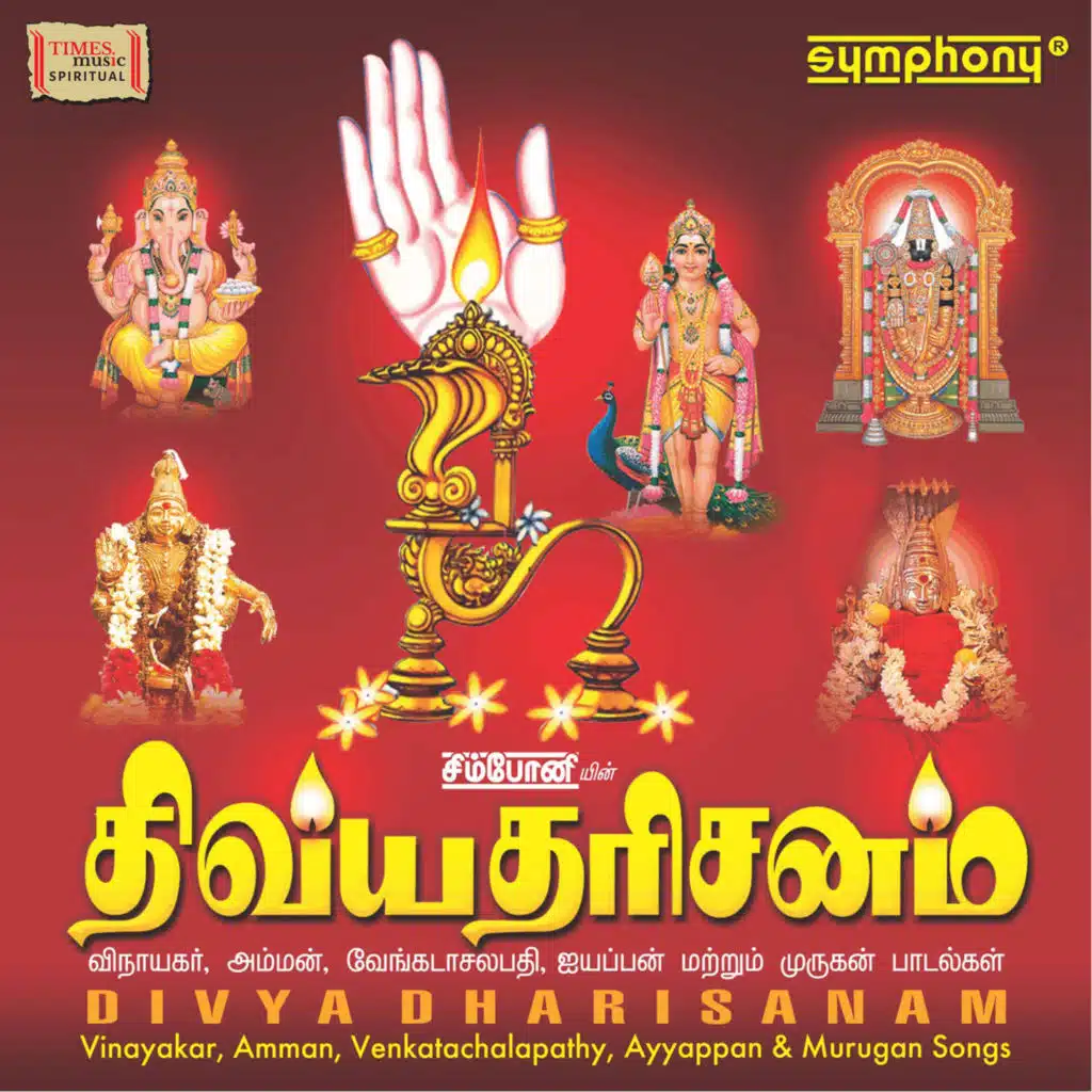 Divya Dharisanam