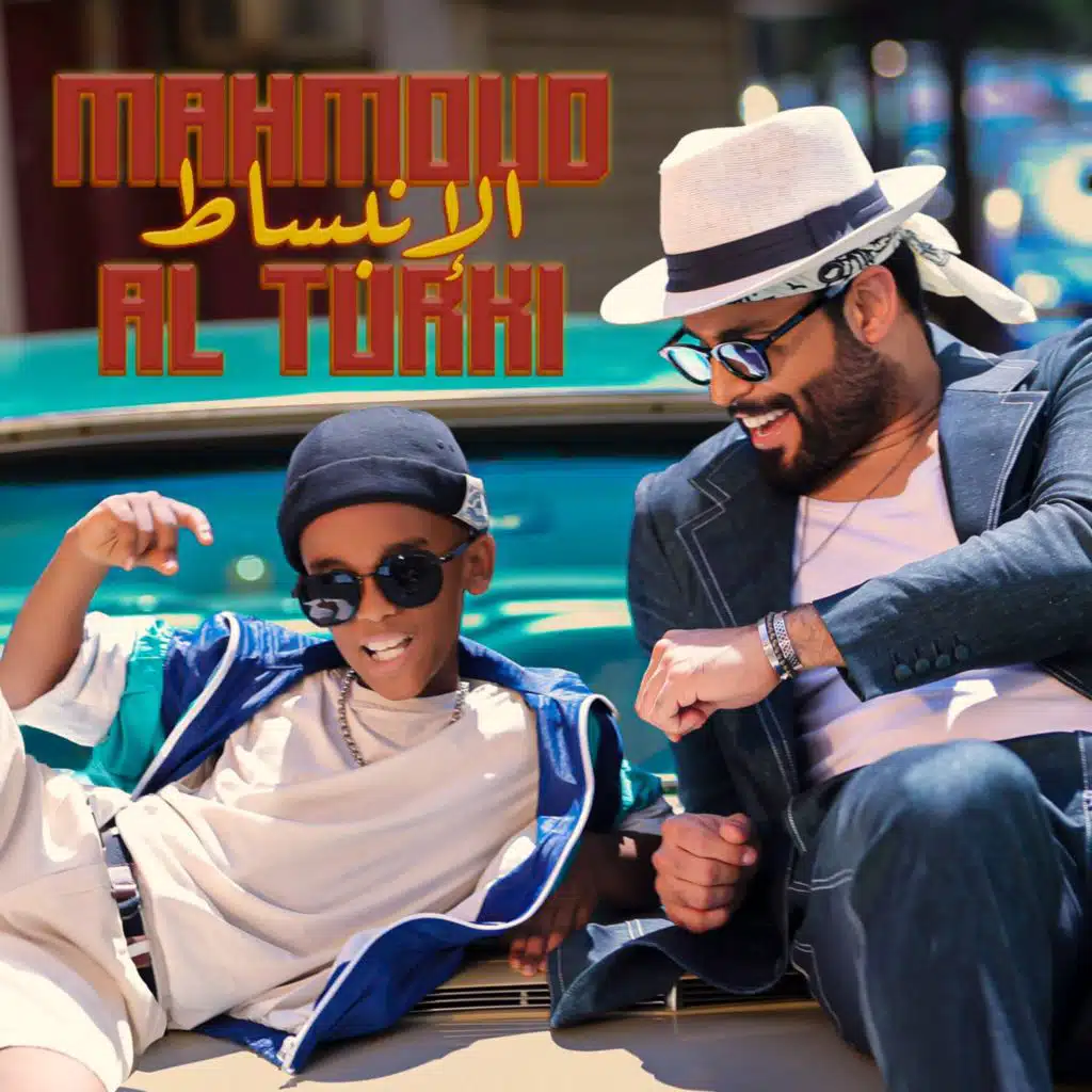 الانبساط