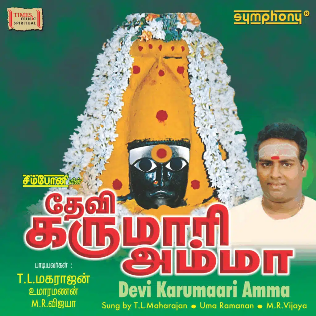 Devi Karumari Amma