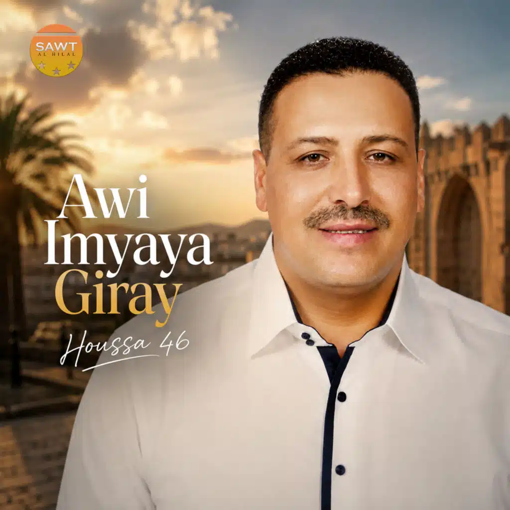 Aya Dbib Afach