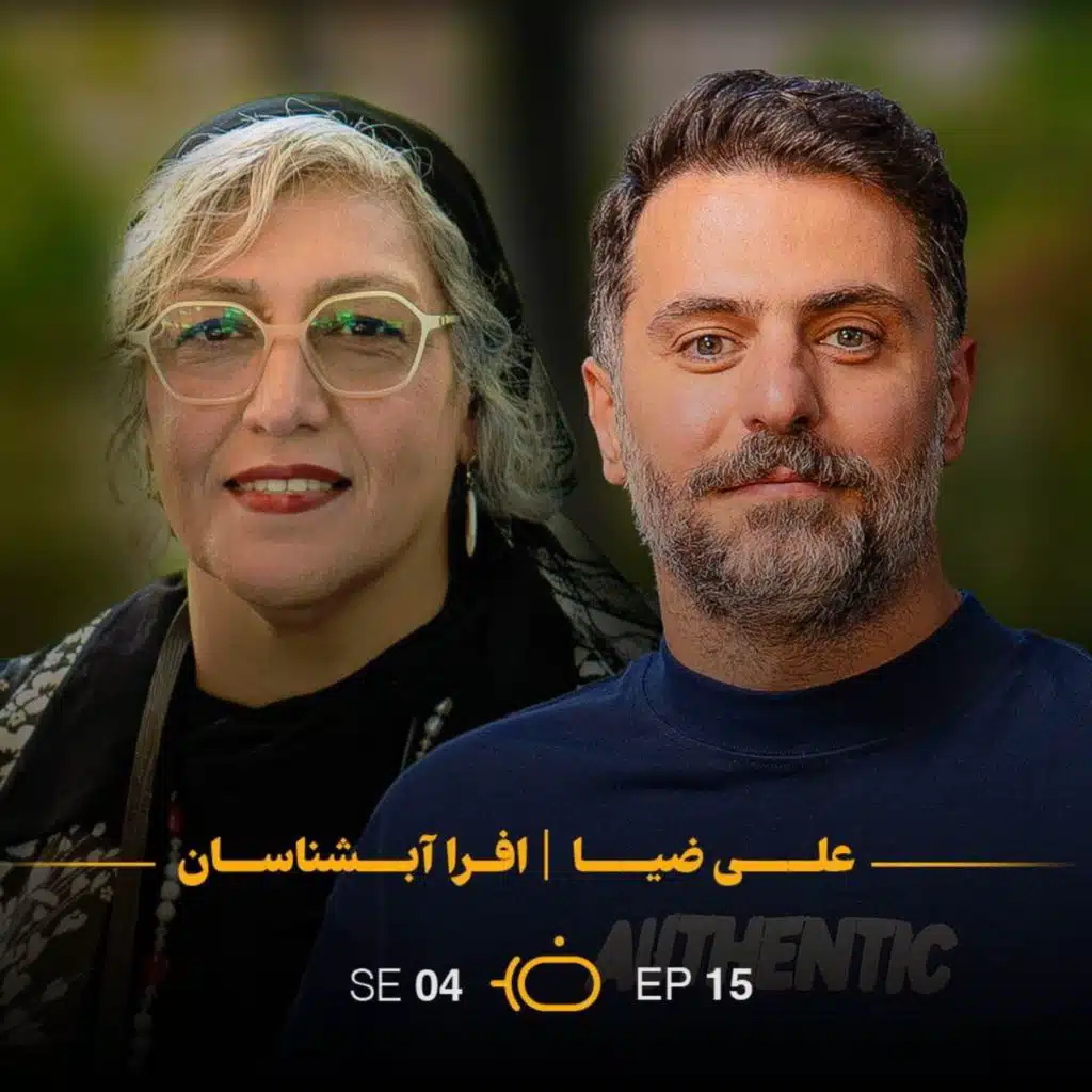 باضیا - افرا آبشناسان