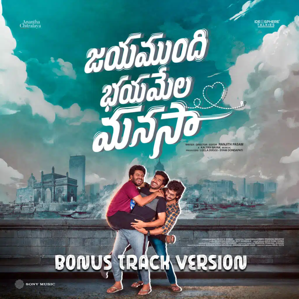 Jayamundhi Bhayamela Manasaa (Bonus Track Version) (Original Motion Picture Soundtrack)