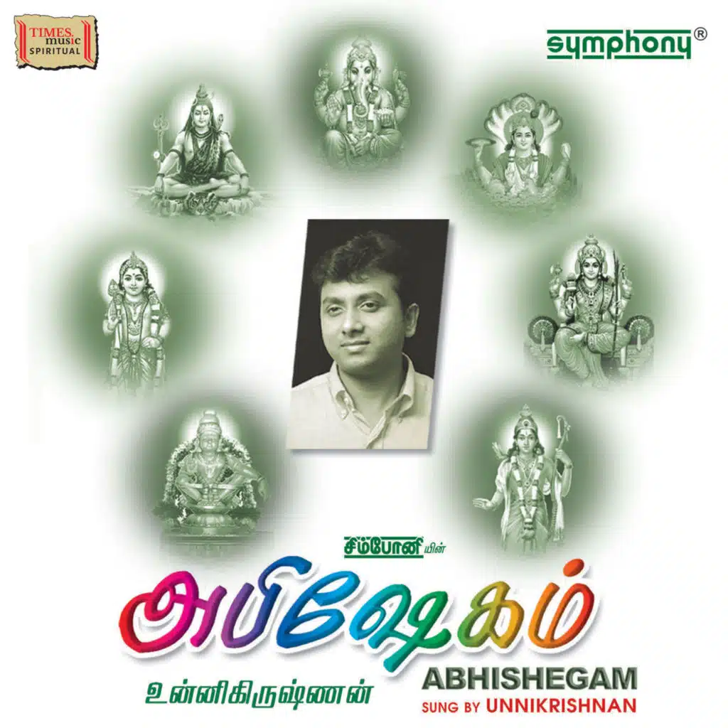 Abhishegam