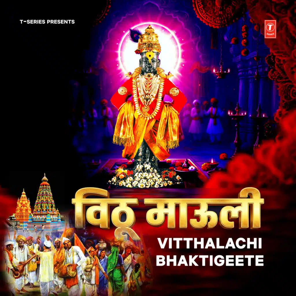 Vithu Mauli - Vitthalachi Bhaktigeete