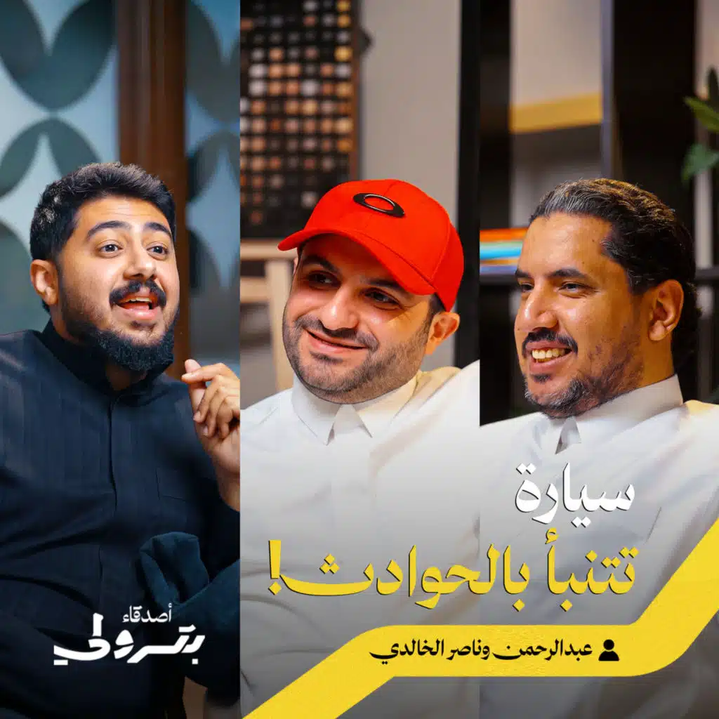 ثورة السيارات الذكية: لماذا تتفوق شركات التقنية على عمالقة الصناعة | أصدقاء بترولي