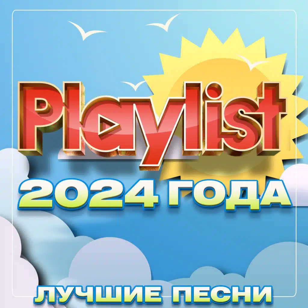 Ты будешь той самой