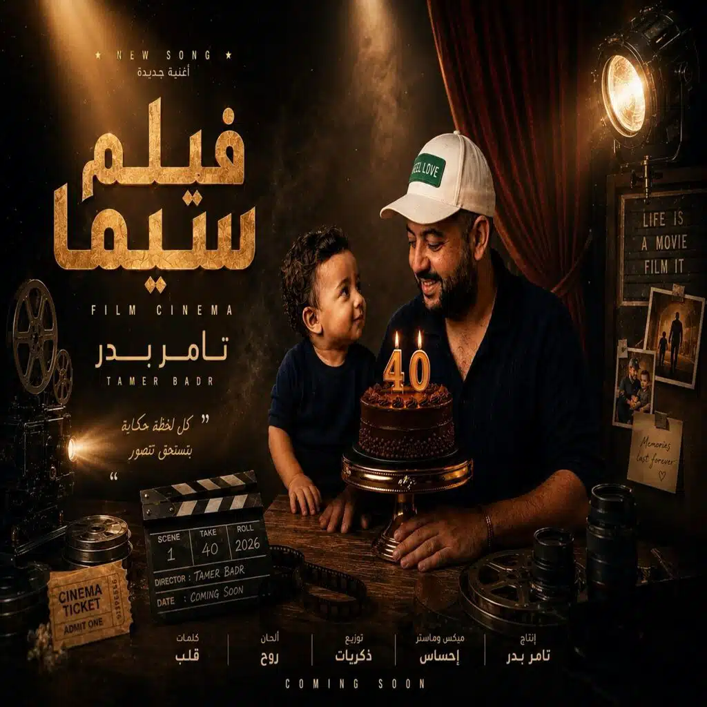 Film Cema