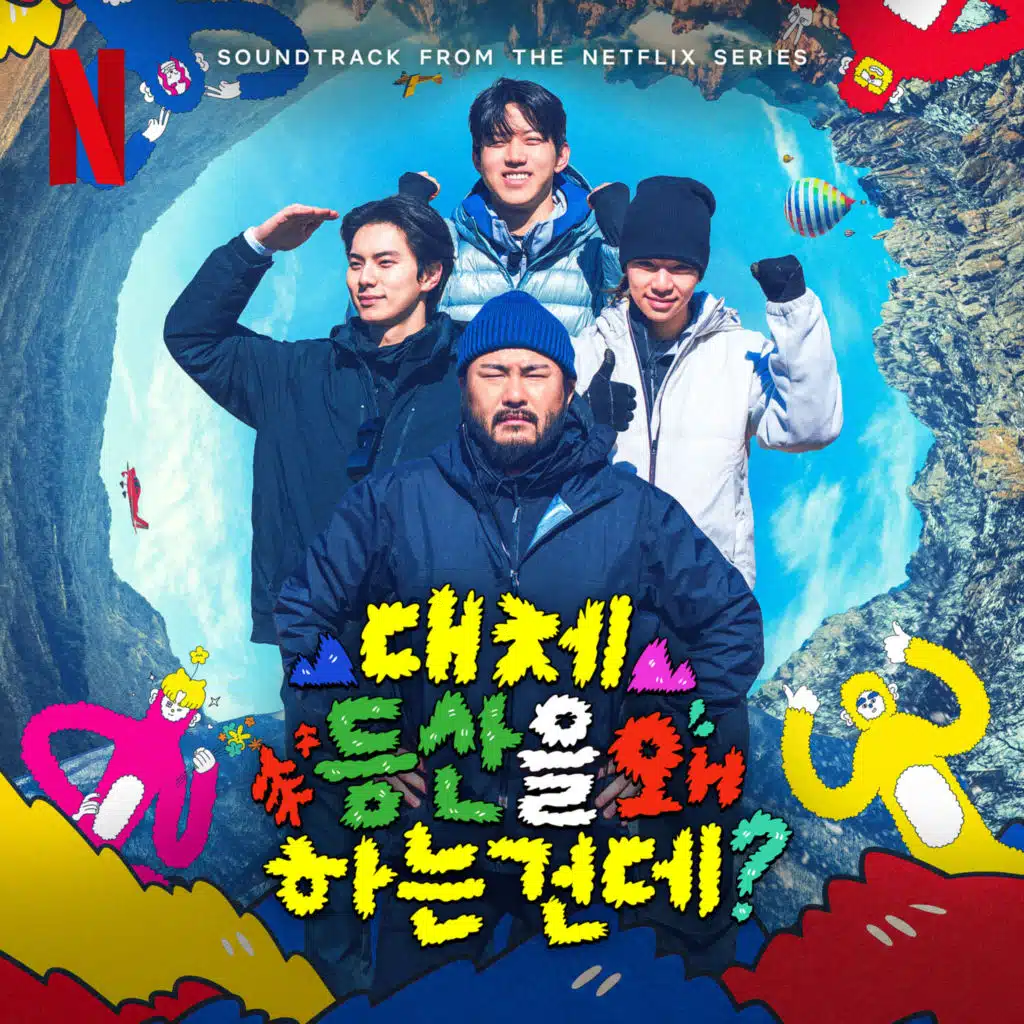 Take a Hike! (Soundtrack from the Netflix Series)
