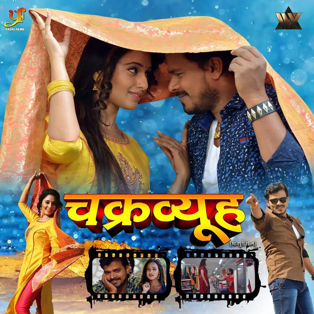 Chakravyuh (Original Motion Picture Soundtrack)