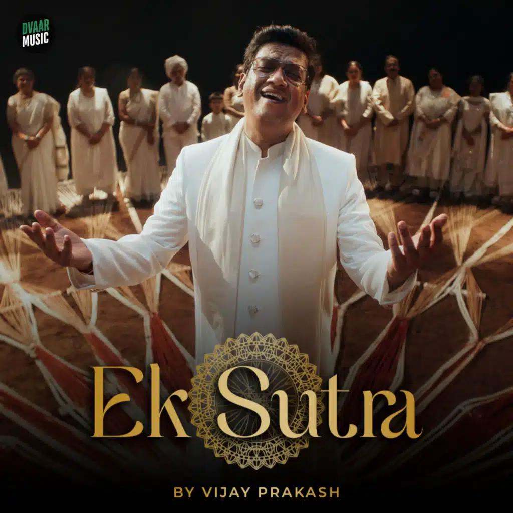 Ek Sutra